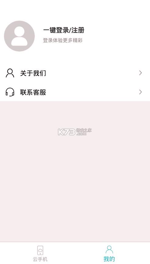 八门云 v4.3.3