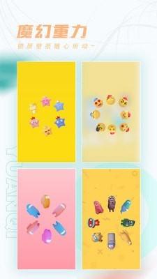 趣玩桌面壁纸 v6.5.1