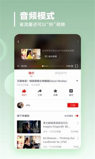 油果浏览器 v4.2.4