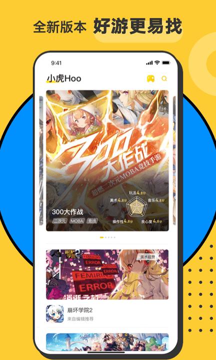 小虎Hoo v4.1.3