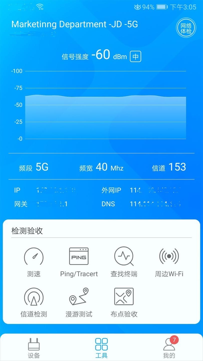 爱快e云 v6.5.3
