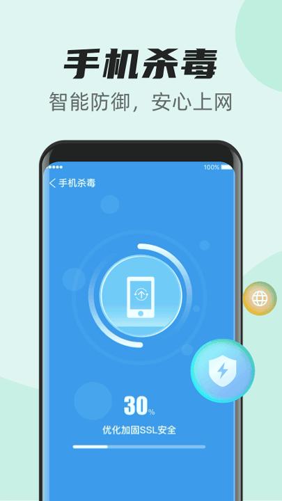 超快清理管家 v6.0.4