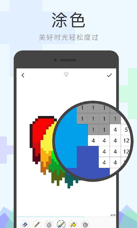 万能家电遥控器 v3.3.4
