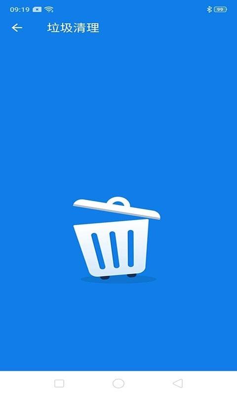 蓝鲸清理管家 v3.1.4