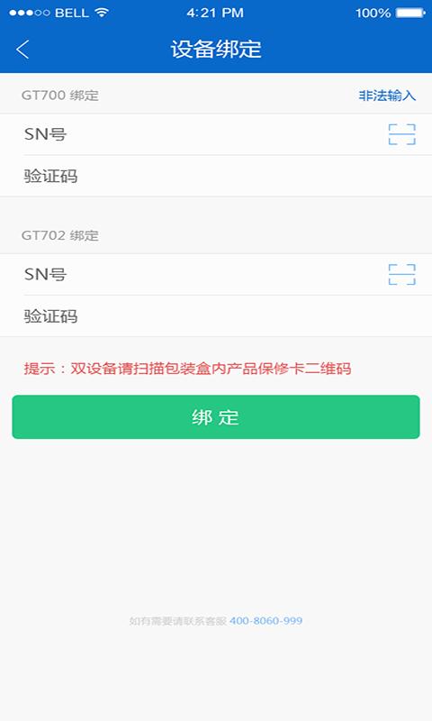 GPS助手 v5.5.3