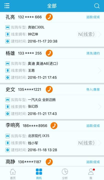 车巡IMS v3.1.4