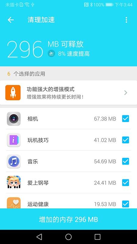闪电清理工具 v3.5.3