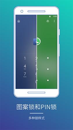 智能应用锁 v4.4.2