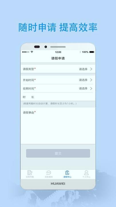 深蓝卫士 v6.5.4