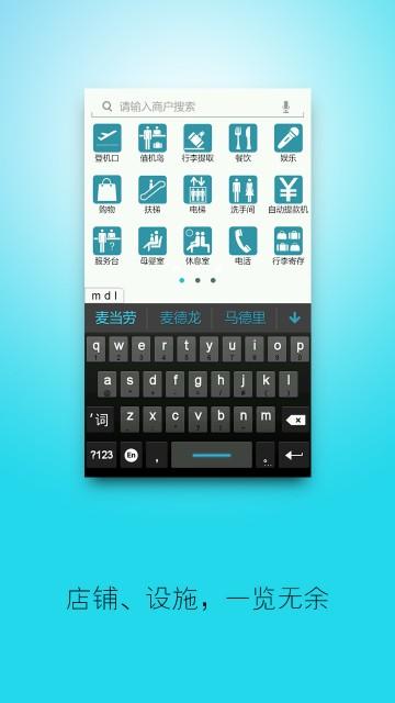 点道室内地图 v4.4.1