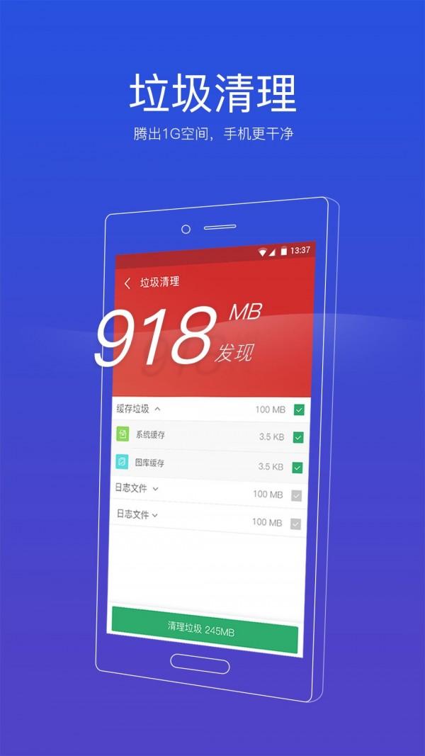 91清理大师 v5.5.4
