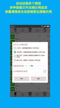 语音导出 v3.5.1