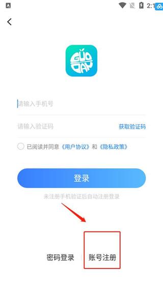 果盘游戏盒 v5.0.4