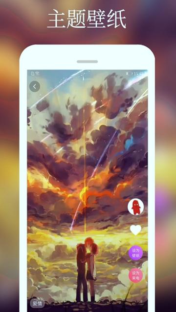 壁纸主题来电铃声 v5.2.2