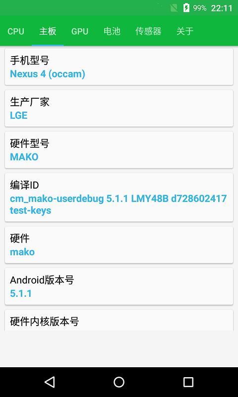 硬件小精灵 v3.4.1