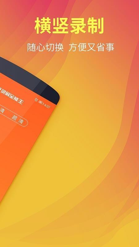 熊猫超级录屏全能王 v3.1.4