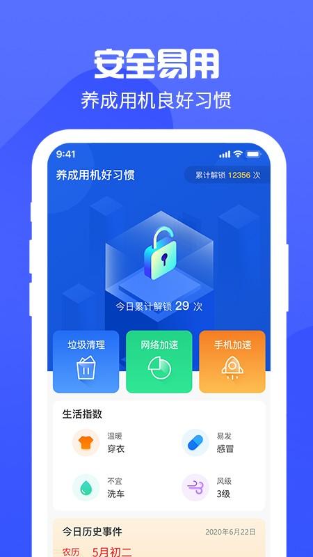 锁屏主题有宝 v3.0.3