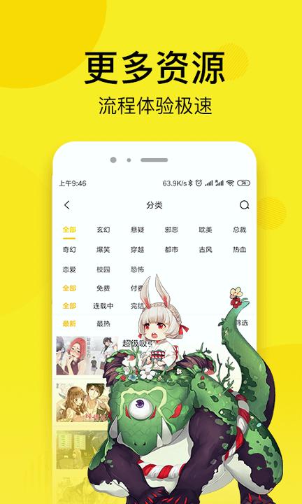 皮皮免费漫画 v4.2.1