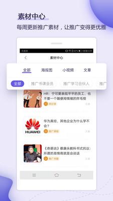 书课伙伴 v3.1.4
