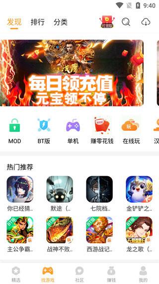 乐乐游戏 v4.1.2