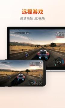 远程开关机 v5.4.4