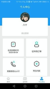简历大师 v3.5.3