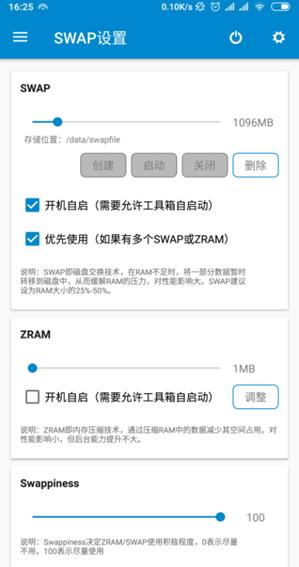 骁龙工具箱 v3.3.2