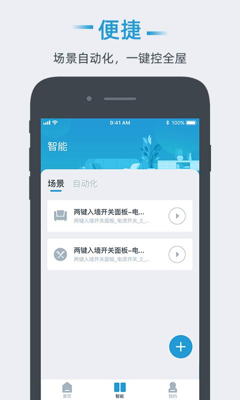 小锐智能 v4.0.4