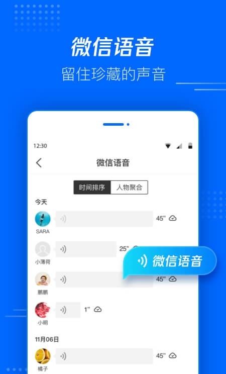 腾讯文件 v4.0.2