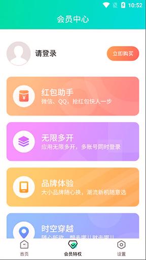 分身有术 v5.3.4