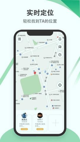 识位手机定位 v3.2.3