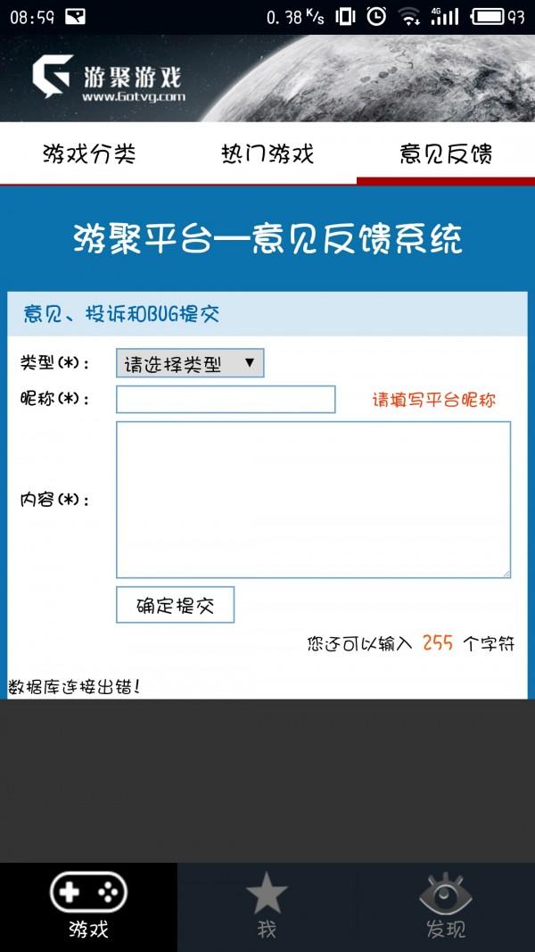 游聚游戏平台 v6.0.2