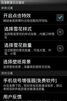圣诞节动态壁纸 v5.5.2