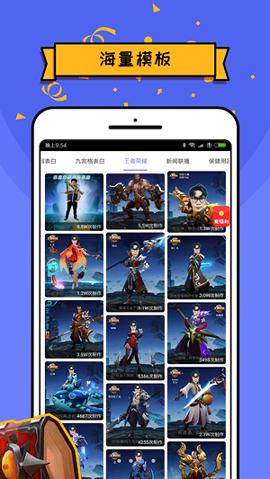 王者p图软件 v6.3.3