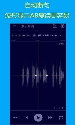 智能复读机 v6.0.1