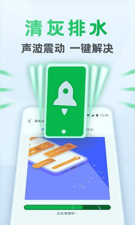 流星清理卫士 v3.5.3
