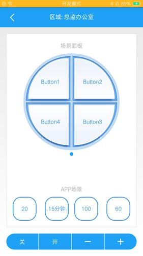 欧普智能系统 v6.2.2