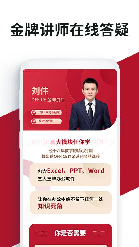 Office学习手册 v4.5.3