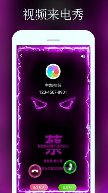 壁纸主题来电铃声 v5.2.2