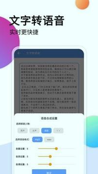 音频转文字助手 v5.5.3