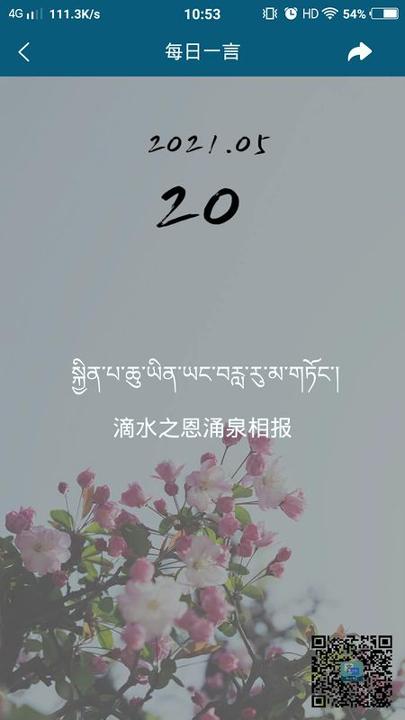 藏汉翻译通 v4.5.1