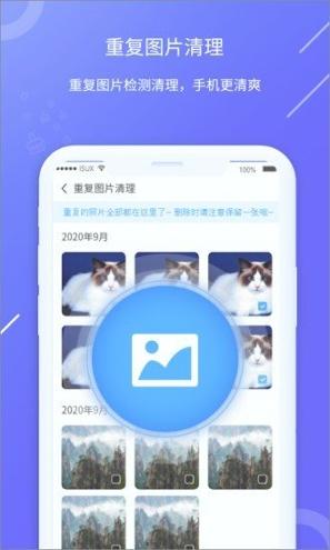 每日咻手机助手 v4.4.3