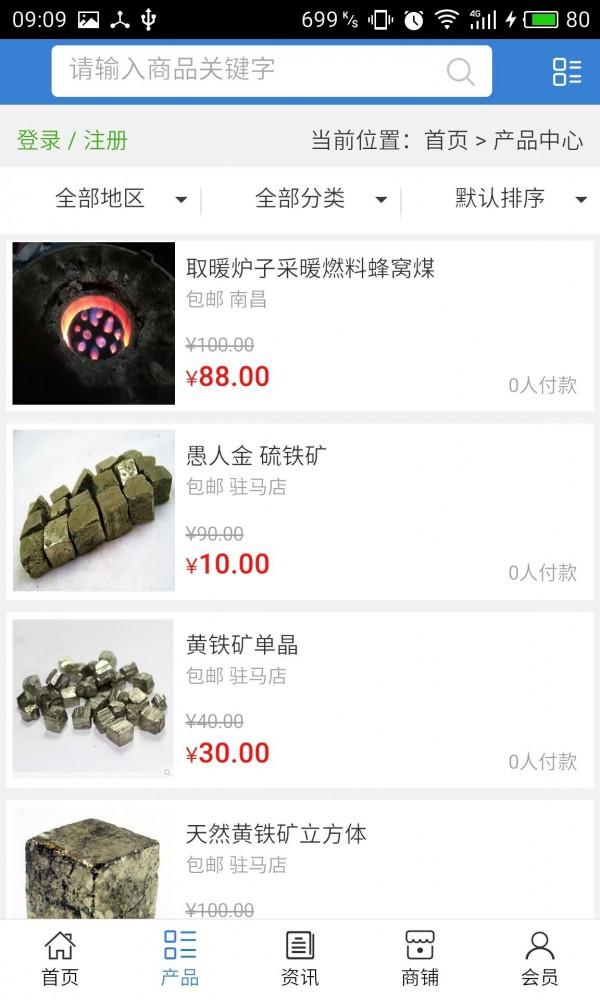 江河水运网 v5.5.3