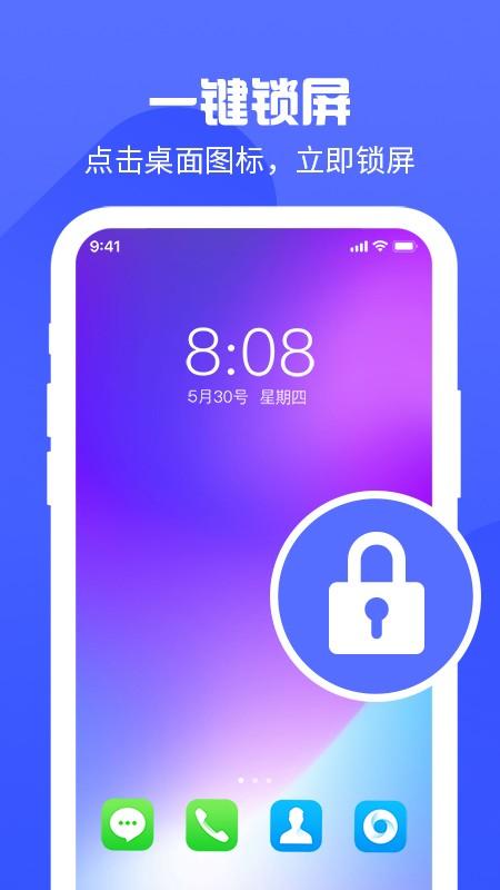 锁屏主题有宝 v3.0.3