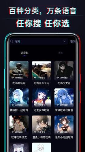 好用变声器 v3.4.2