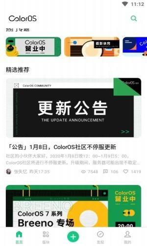 coloros v4.1.2