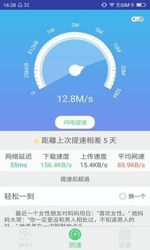 wifi放大器 v5.1.4