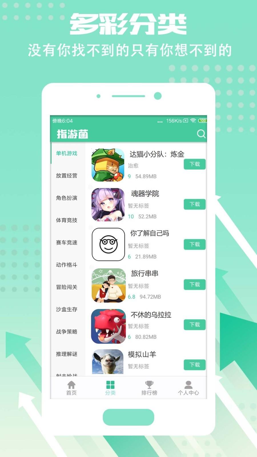 指游君 v6.3.1