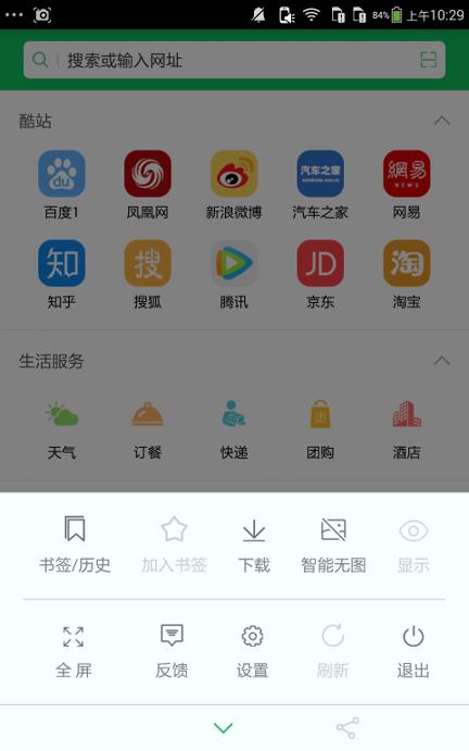H浏览器 v3.2.4
