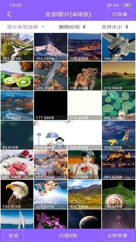 微信数据恢复管家 v4.0.1